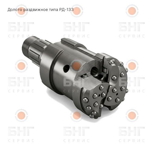 Долото раздвижное типа РД-133 чертеж