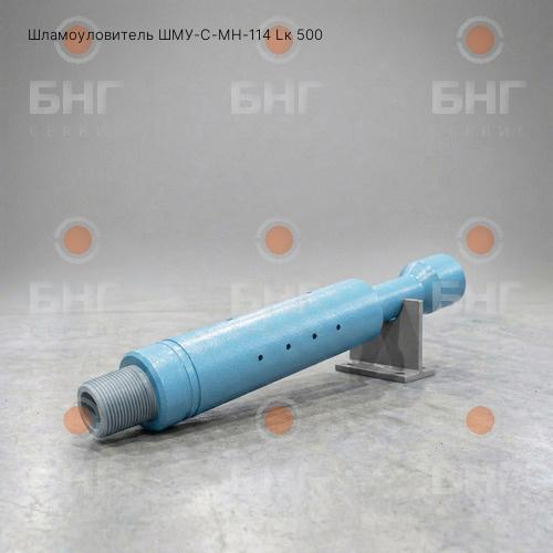 Шламоуловитель ШМУ-Д-МН-100 Lк 750 чертеж