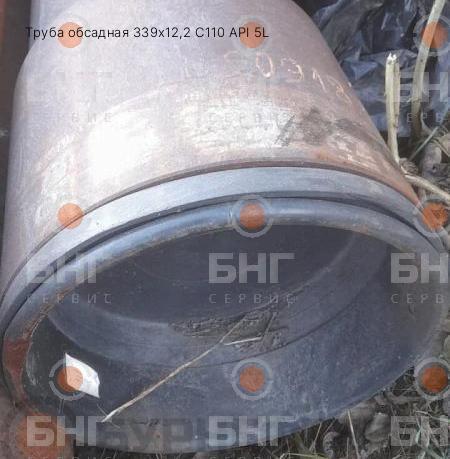Труба обсадная 339х12,2 С110 API 5L в Краснодаре