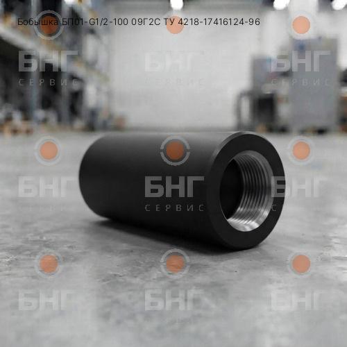 Бобышка БП22-G1/2-50 Ст20 ТУ 4218-17416124-96 чертеж